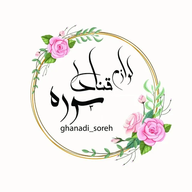 لوازم قنادی سوره