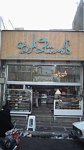 کافه و قنادی ملورین