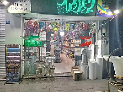 لوازم قنادی الماس