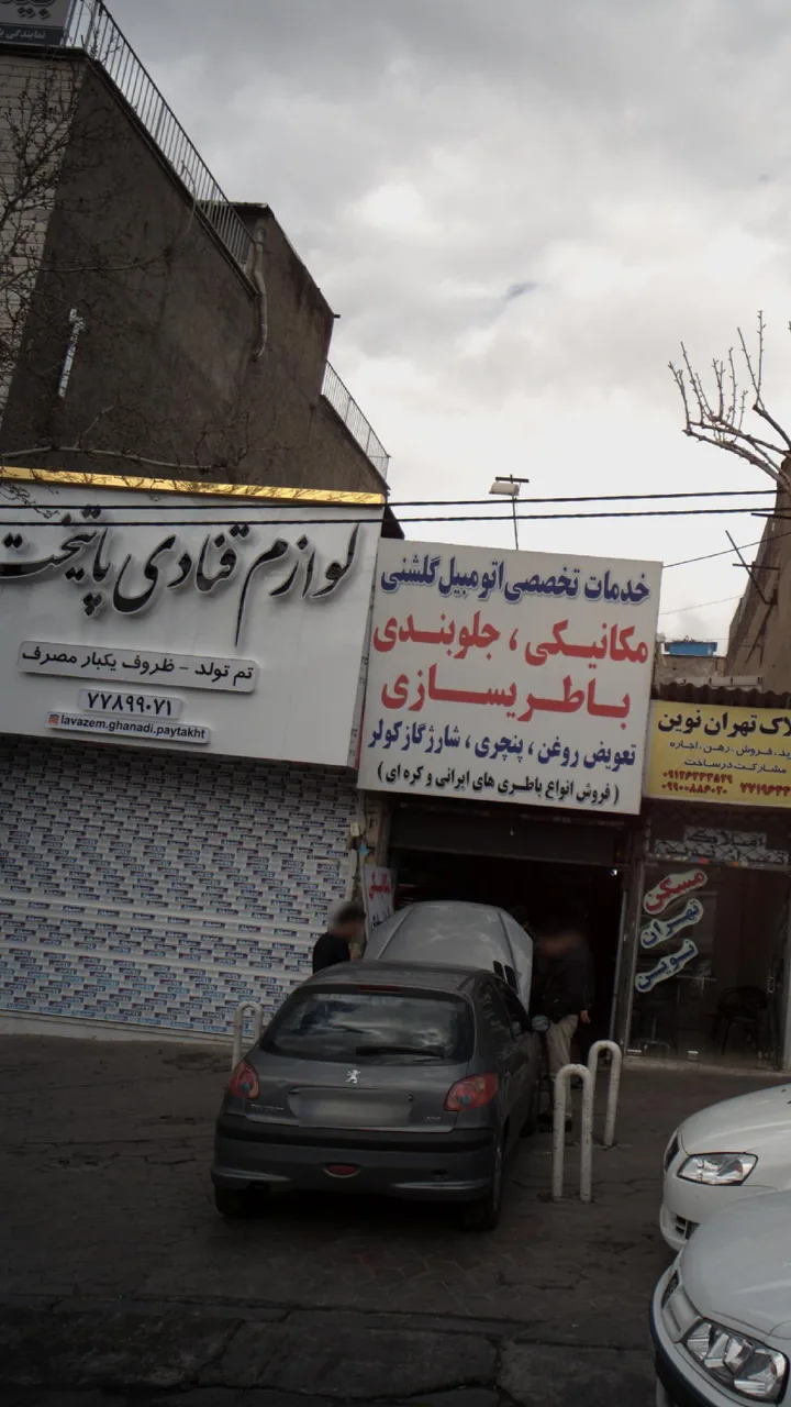 لوازم قنادی پایتخت - تصویر 4