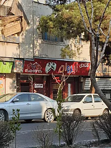 قنادی ایروان
