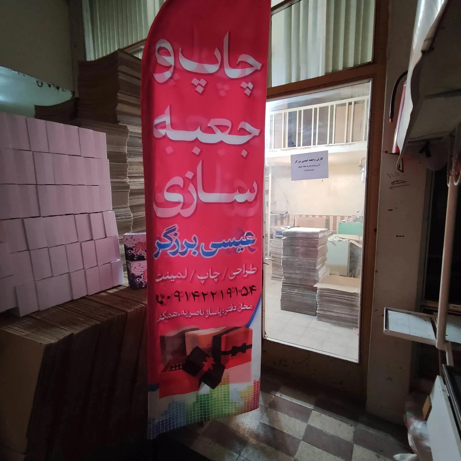 جعبه سازی علیزادگان