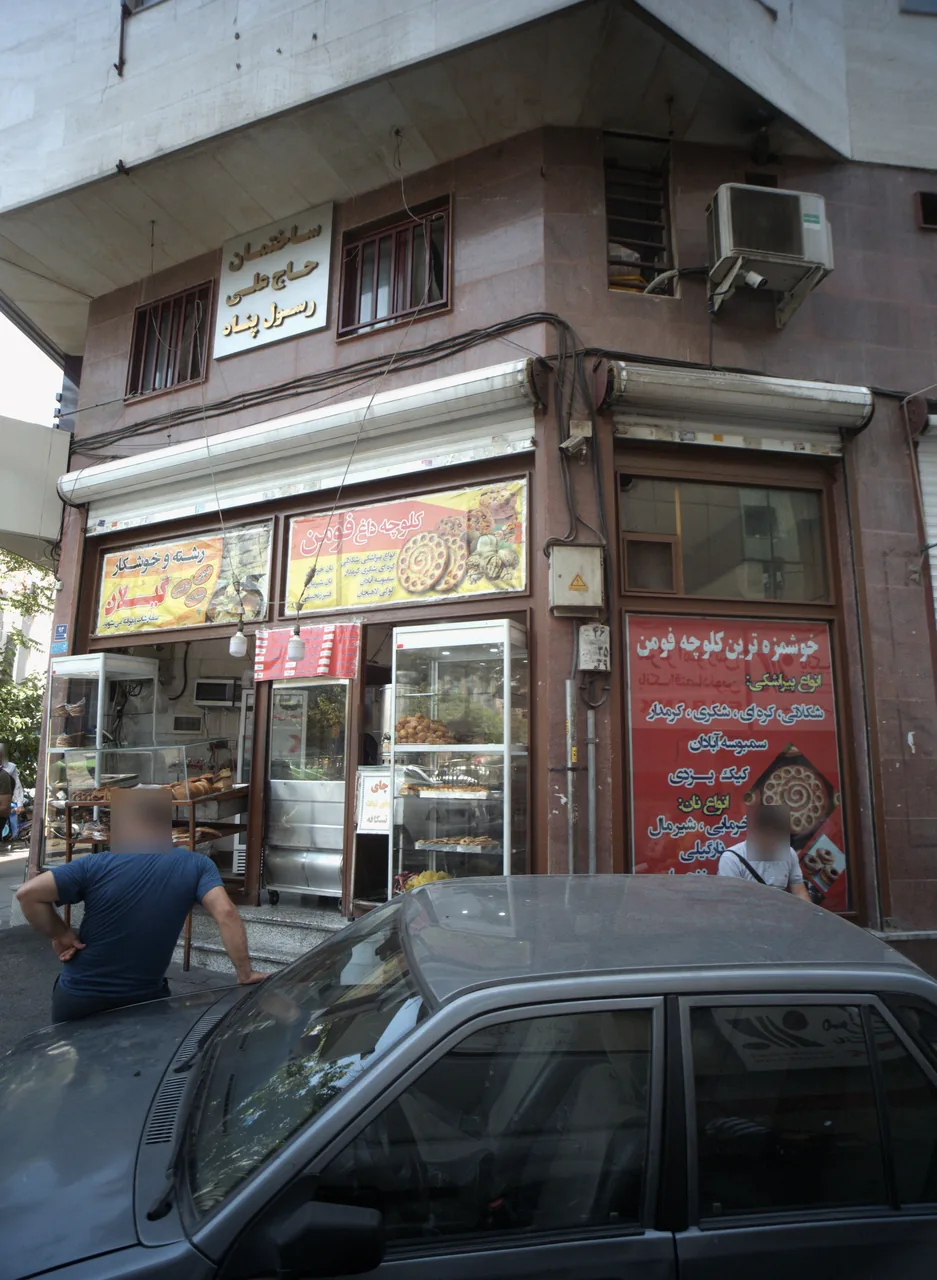 قنادی