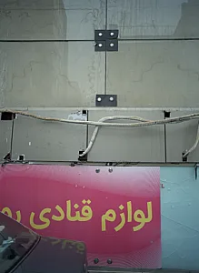 فروشگاه لوازم قنادی و ظروف یکبار مصرف