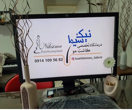 کلینیک کاشت مو وپوست و لیزر نیک سیما