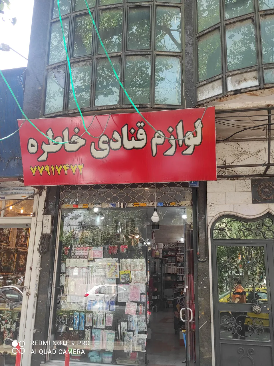 لوازم قنادی خاطره - تصویر 3