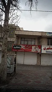 آجیل و خشکبار رضایی