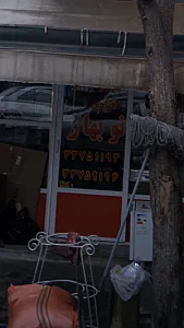 قنادی نوبهار