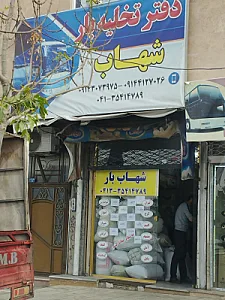 کالا سیر مهمان