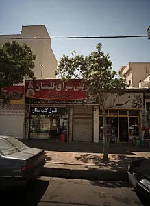 قنادی گلستان