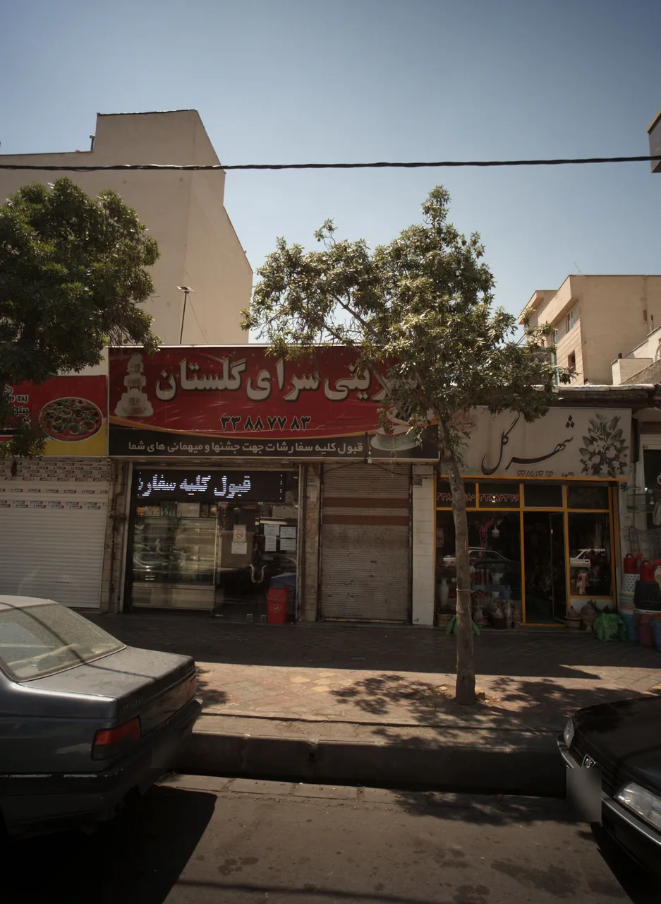قنادی گلستان