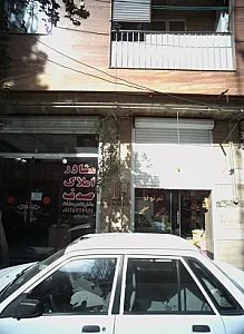 فروشگاه لوازم قنادی