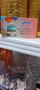 لوازم قنادی وتم تولد بنیس