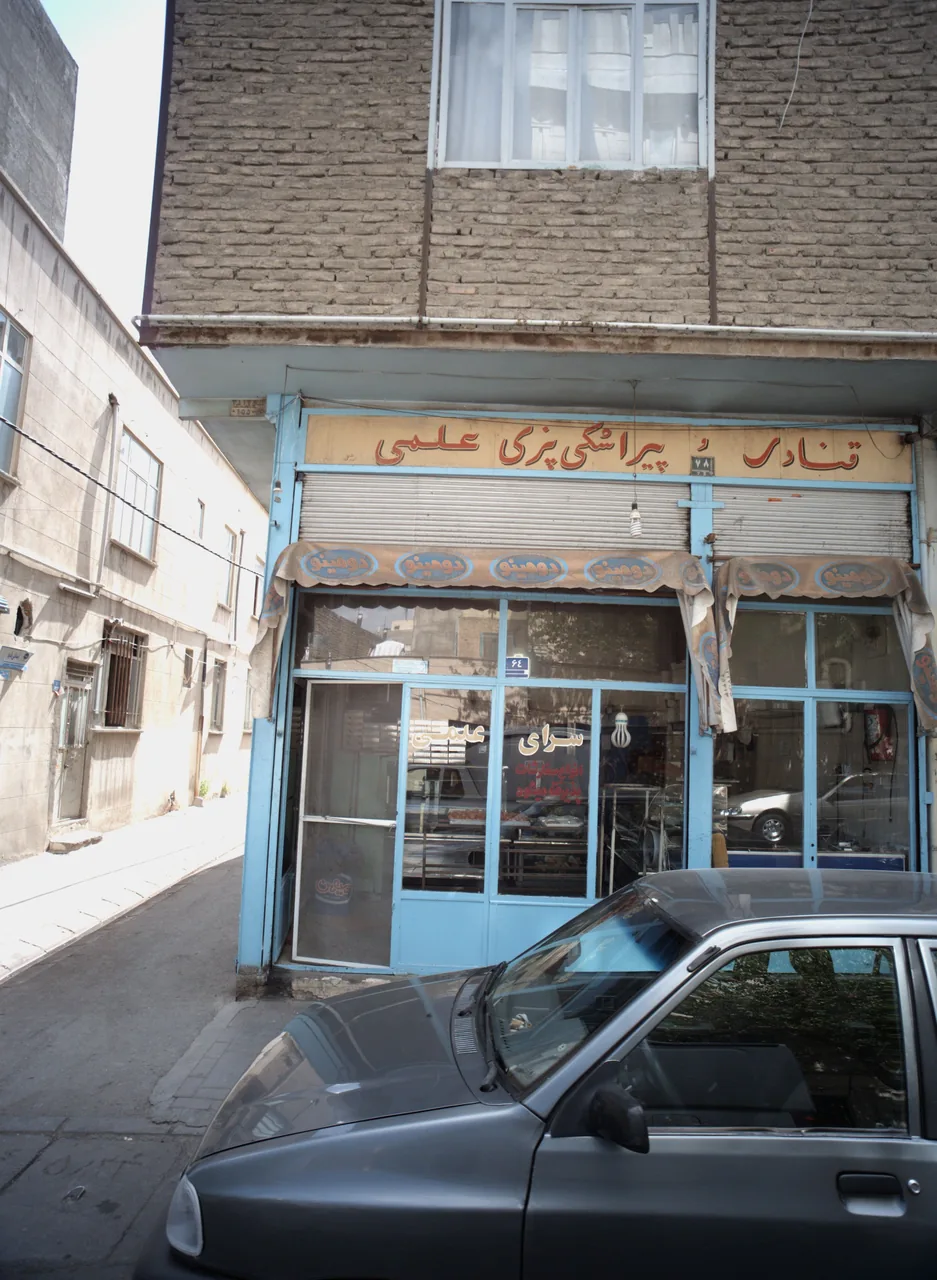 قنادی و پیراشکی پزی علمی