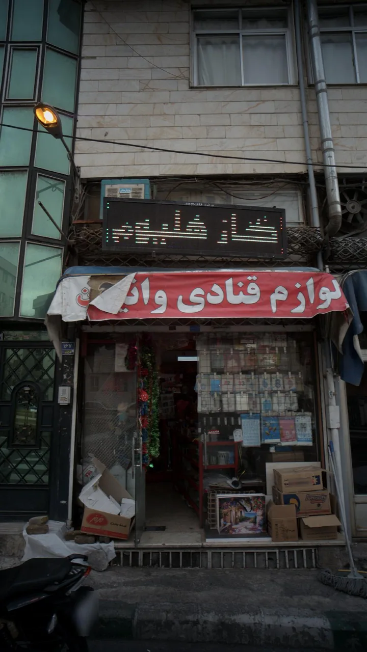 لوازم قنادی