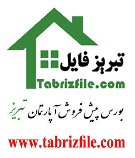 دپارتمان املاک دهکده - مشاور املاک در تبریز