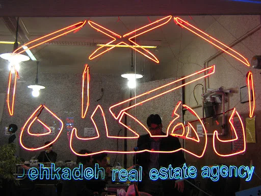 دپارتمان املاک دهکده - مشاور املاک در تبریز