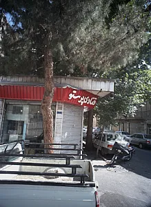قنادی پرستو