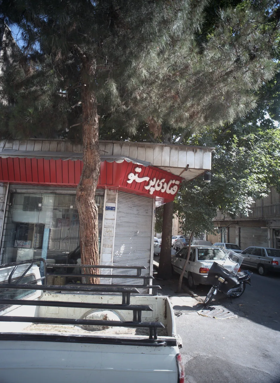 قنادی پرستو