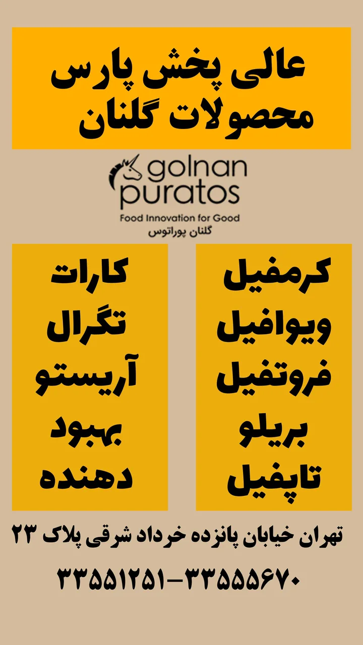 لوازم قنادی جدی - لوازم قنادی و فروشگاهی در تهران - تصویر 2