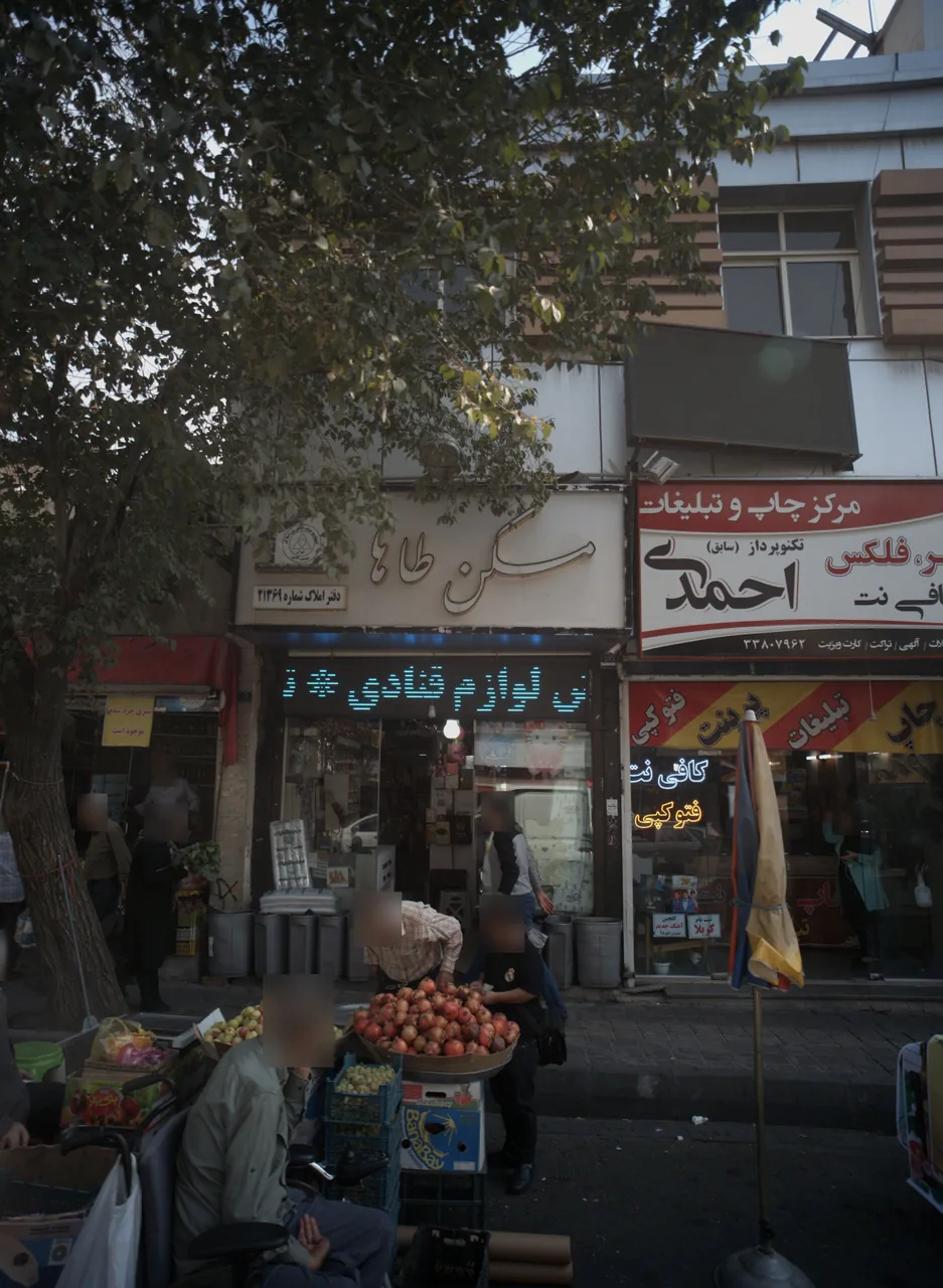 فروشگاه لوازم قنادی