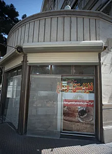 قنادی