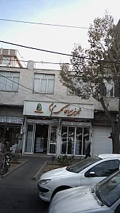 شیرینی سرای گل مریم
