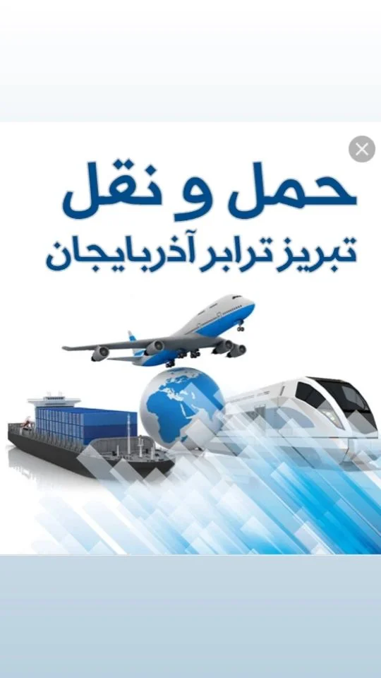 باربری ترابر سهند آذربایجان - تصویر 4