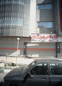 لوازم قنادی و بستنی زمزم
