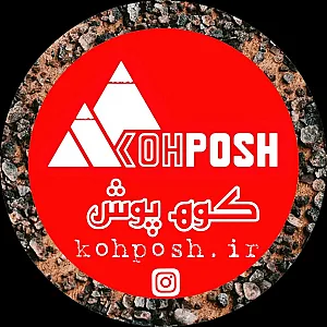 فروشگاه کوهنوردی kohposh