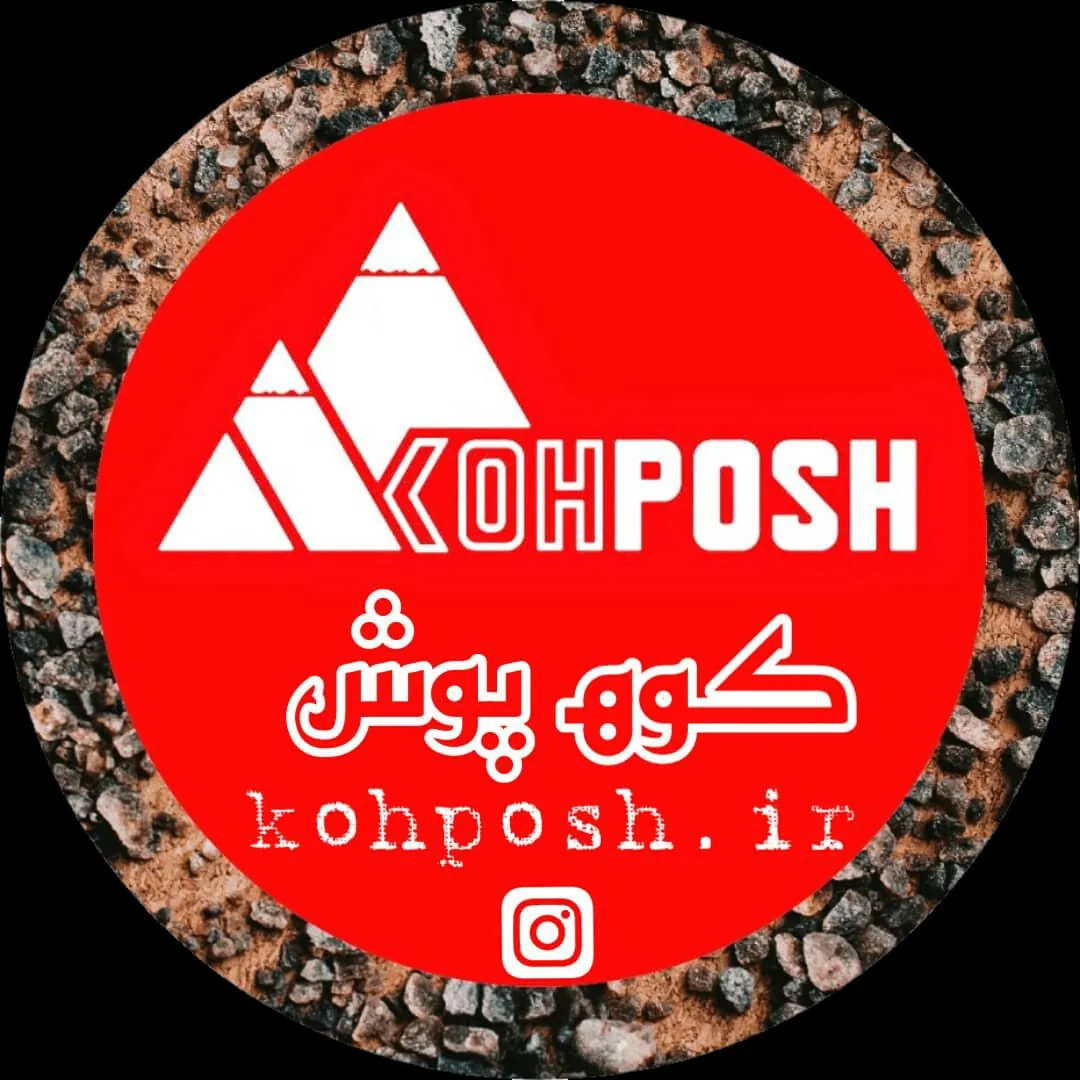 فروشگاه کوهنوردی kohposh