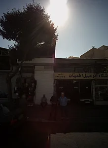فروشگاه پوشاک نظامی و لوازم کوهنوردی