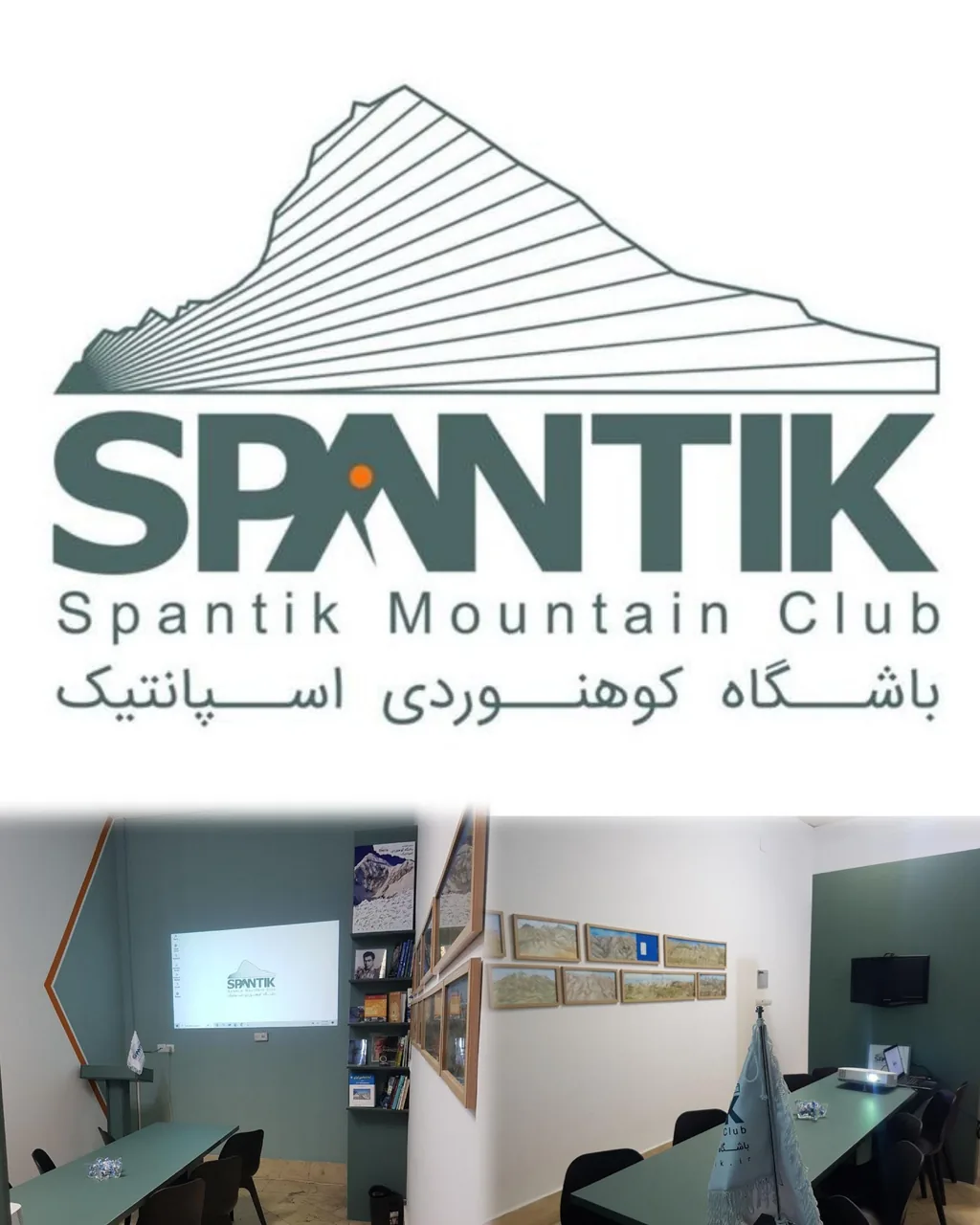باشگاه کوهنوردی اسپانتیک - تصویر 2
