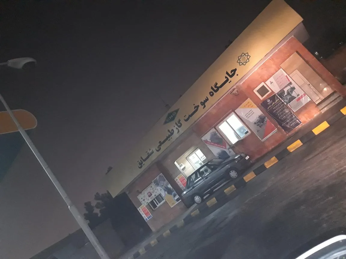 جایگاه CNG شقایق - تصویر 4