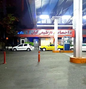 جایگاه گاز طبیعی کیان ۱