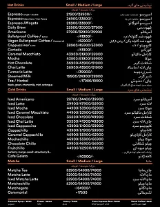 قهوه لمیز