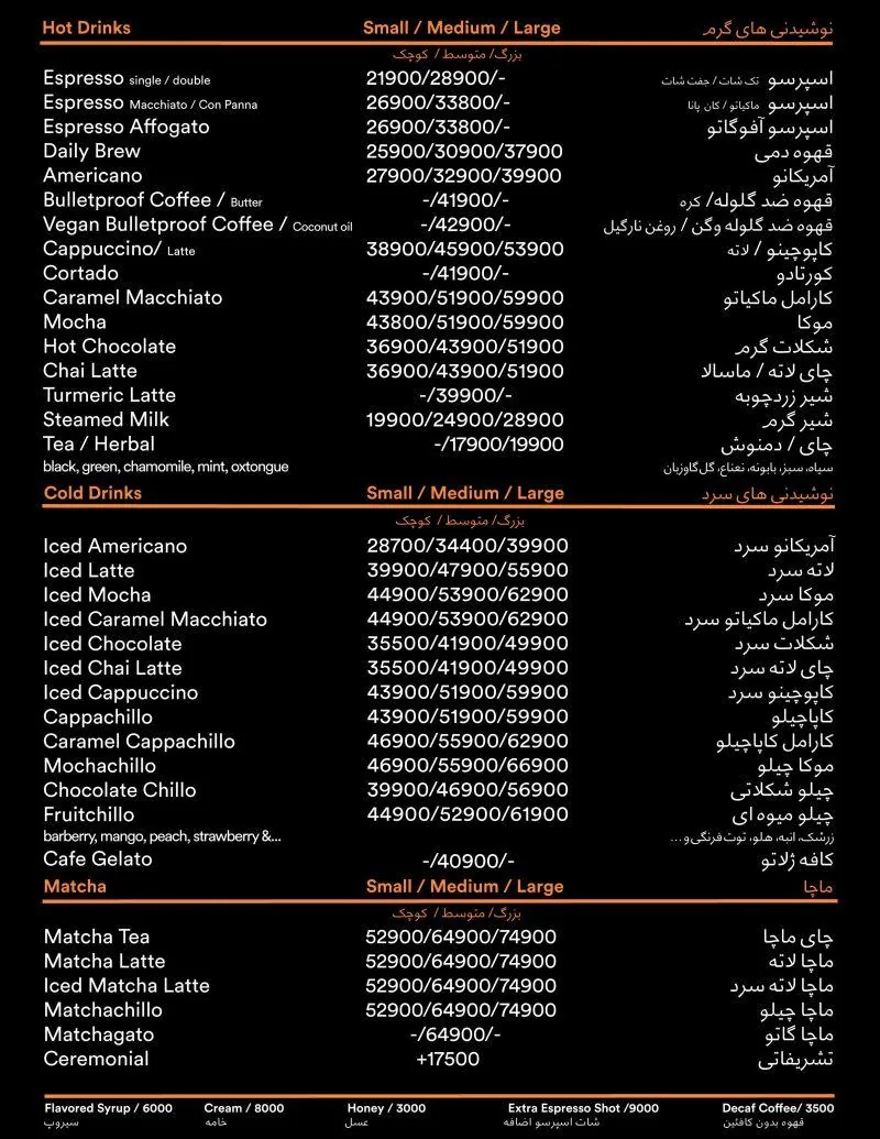 قهوه لمیز