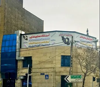 مدرسه قهوه ایران