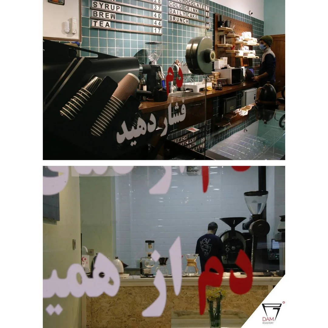 قهوه دم | Dam Coffee - تصویر 3