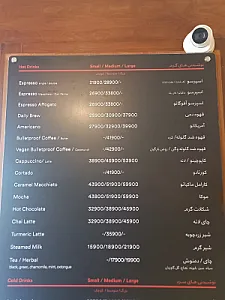 قهوه لمیز (فاطمی)