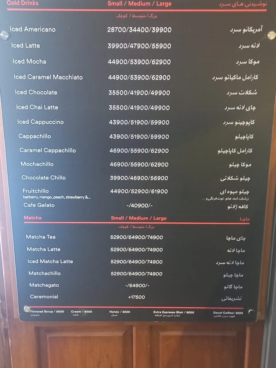 قهوه لمیز (فاطمی) - تصویر 2