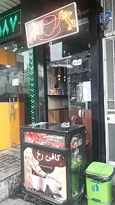 قهوه و چای کافی رخ