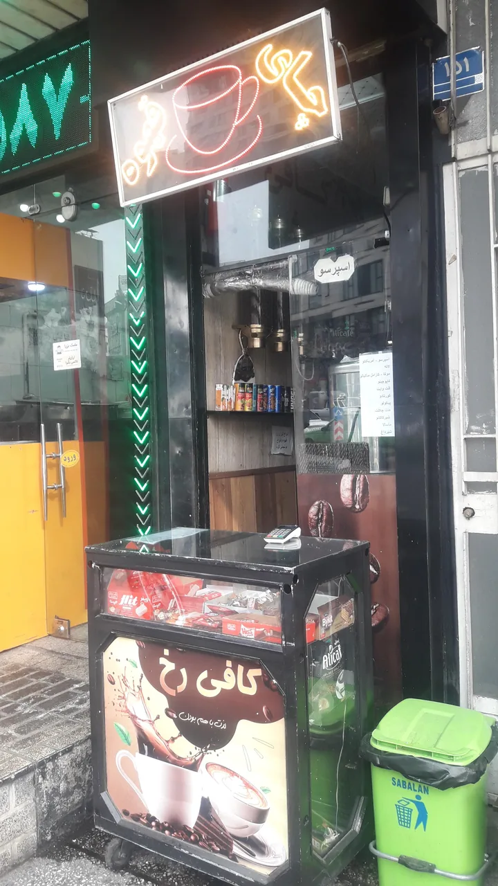 قهوه و چای کافی رخ