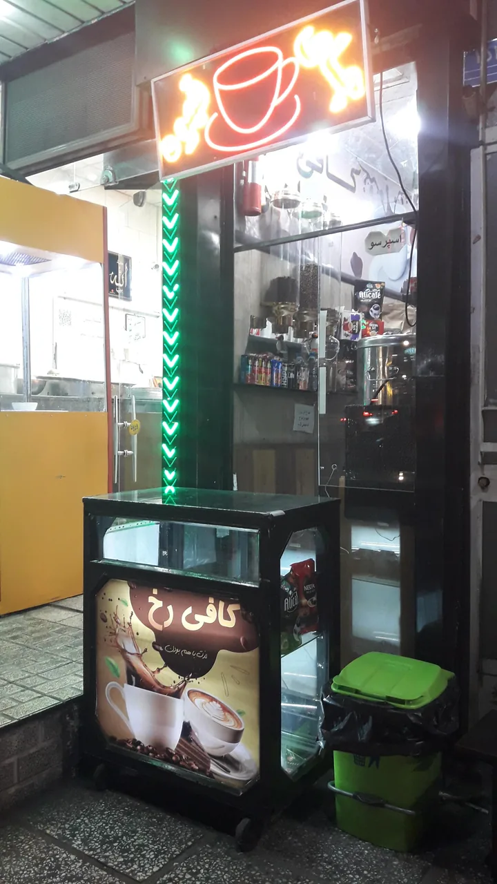 قهوه و چای کافی رخ - تصویر 2