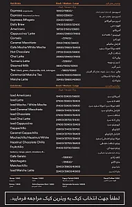 قهوه لمیز (باغ فردوس)
