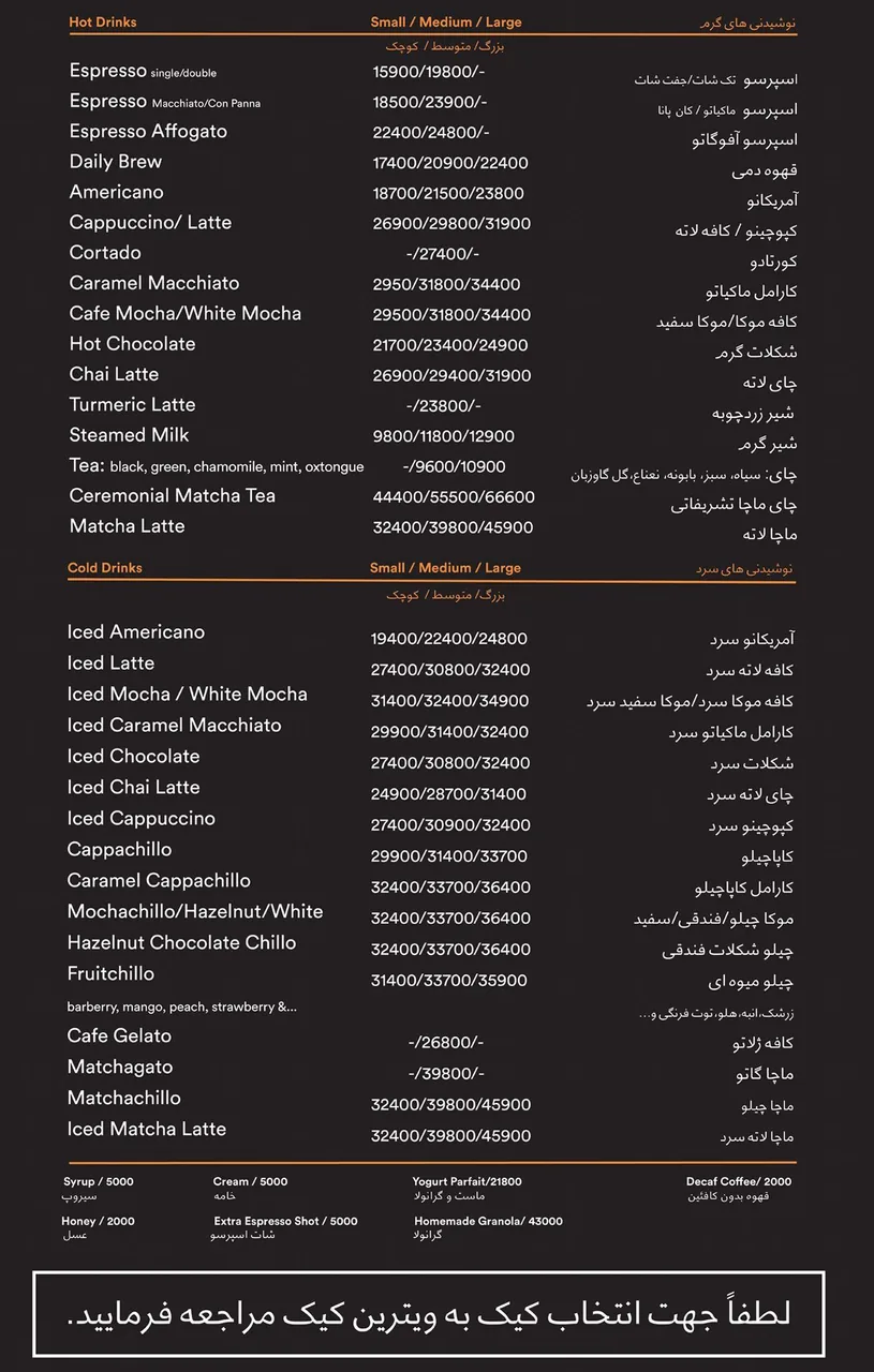 قهوه لمیز (باغ فردوس)