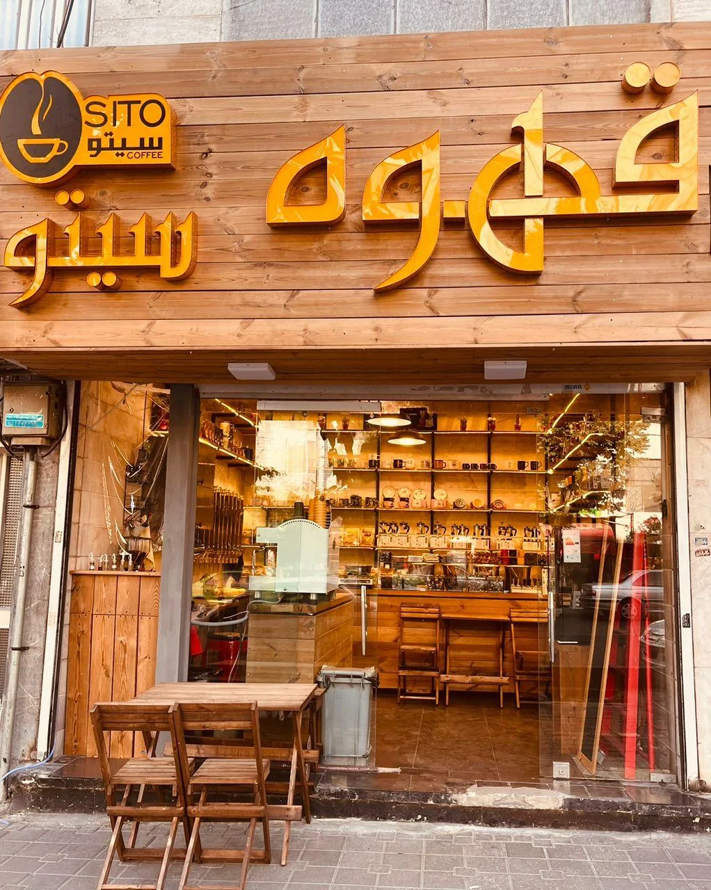 قهوه سیتو (دردشت)صبحانه و قهوه - تصویر 3