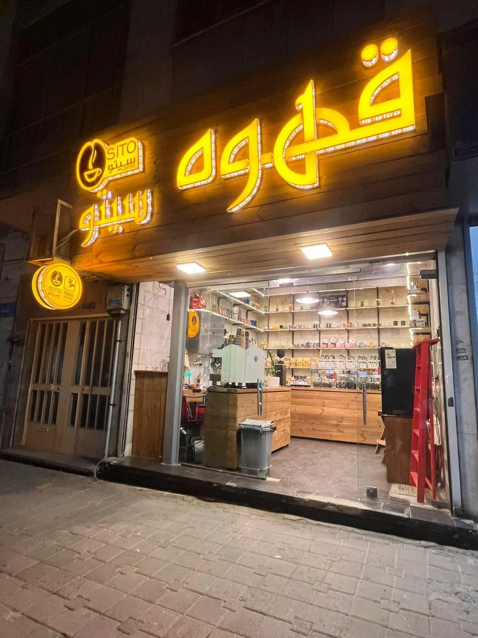 قهوه سیتو (دردشت)صبحانه و قهوه - تصویر 4