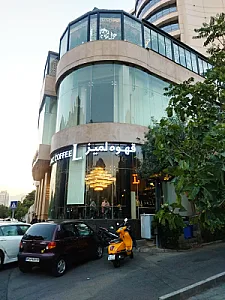 قهوه لمیز (فرمانیه)
