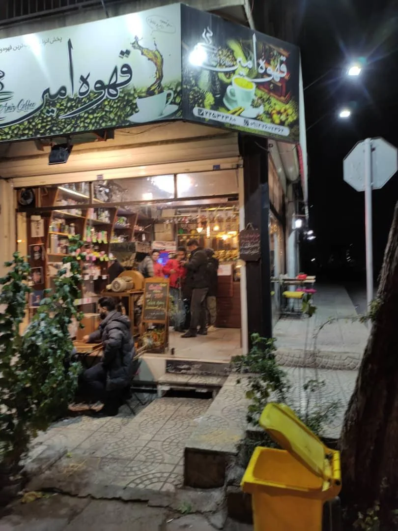 قهوه امیر - تصویر 2